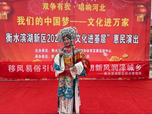 滨湖新区开展“文化进基层”系列惠民演出 推动文化艺术交流繁荣发展