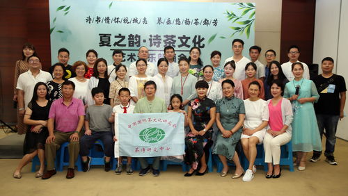 夏之韵——诗茶文化艺术音乐朗诵会在杭州举行